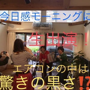なんと生放送に出演!!