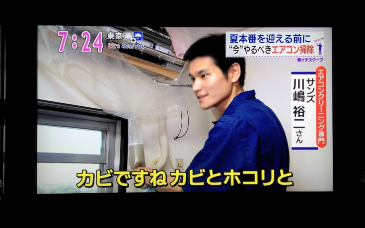 サンズは毎年TVに特集されています。メディア取材対応致します。