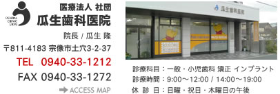 瓜生歯科医院☆業務エアコン☆