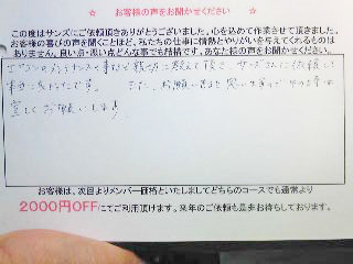 嬉しい事☆