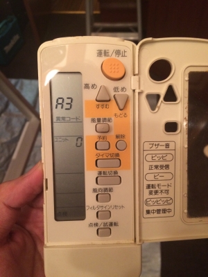 業務用エアコンが大変なことに ?