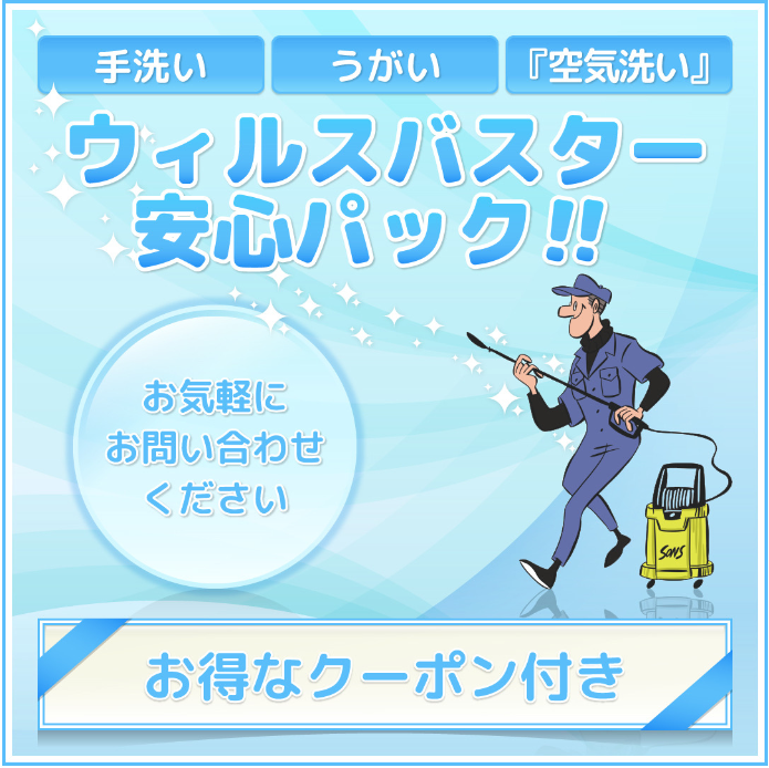 ウィルスバスター安心パックバナー.png